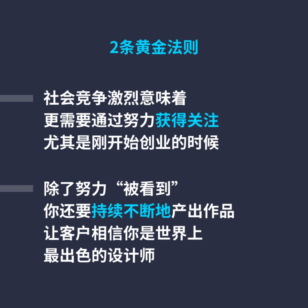 作为自由职业者获得客户的秘诀