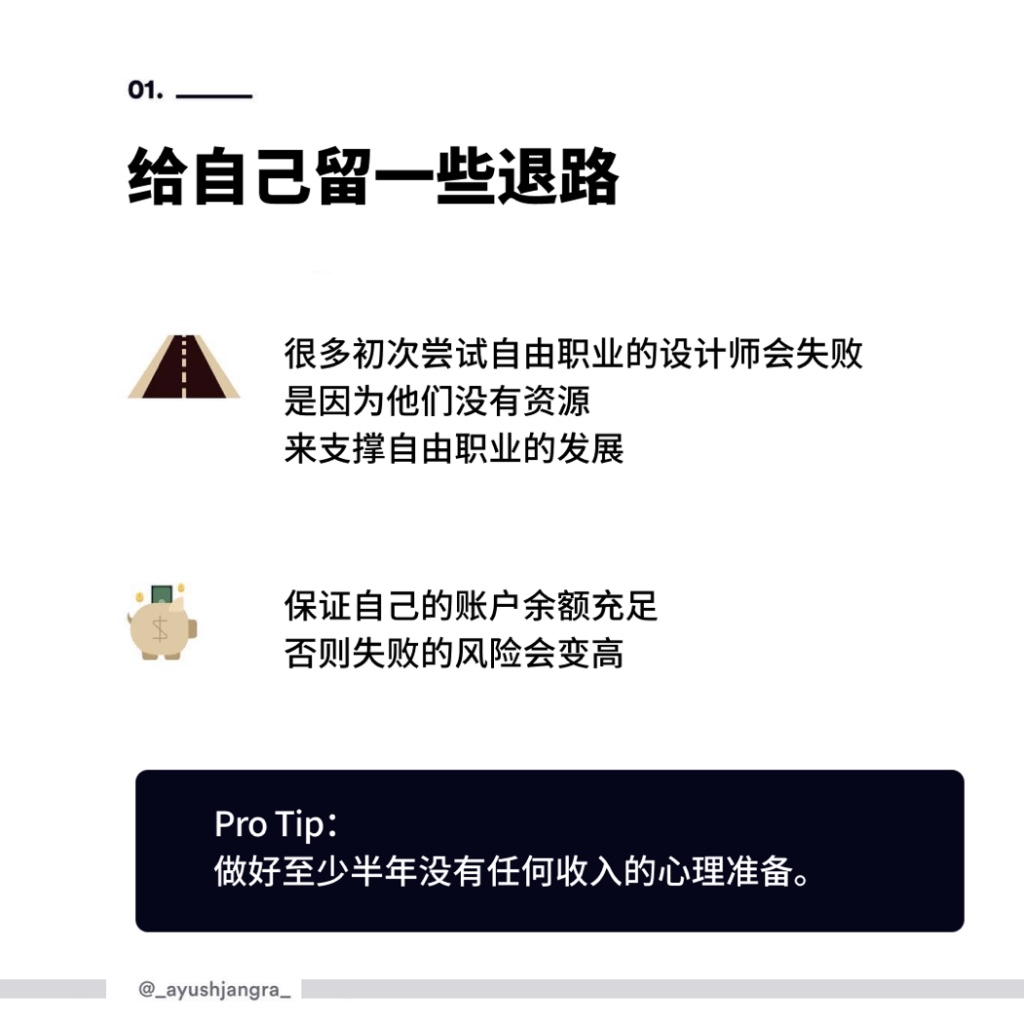 自由设计师如何找到自己的第一位客户