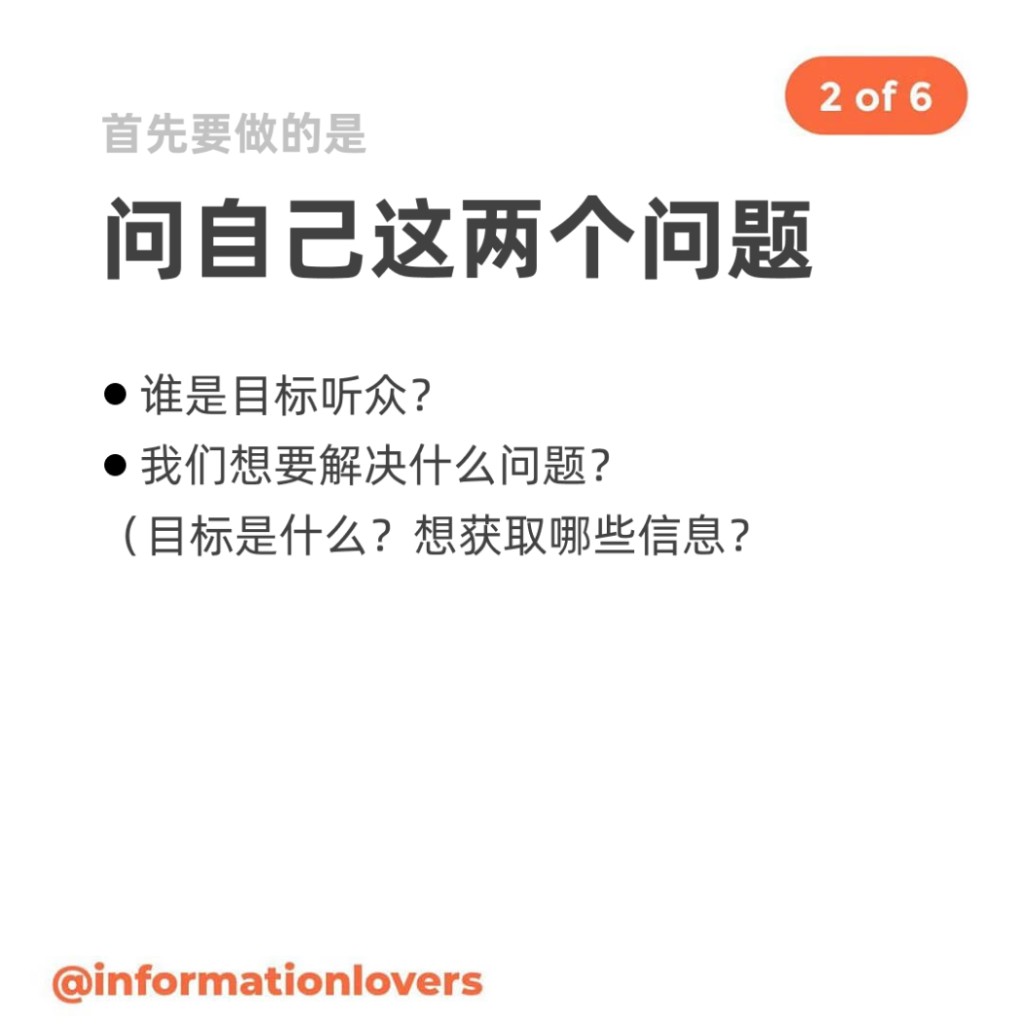 怎么（给客户）讲故事