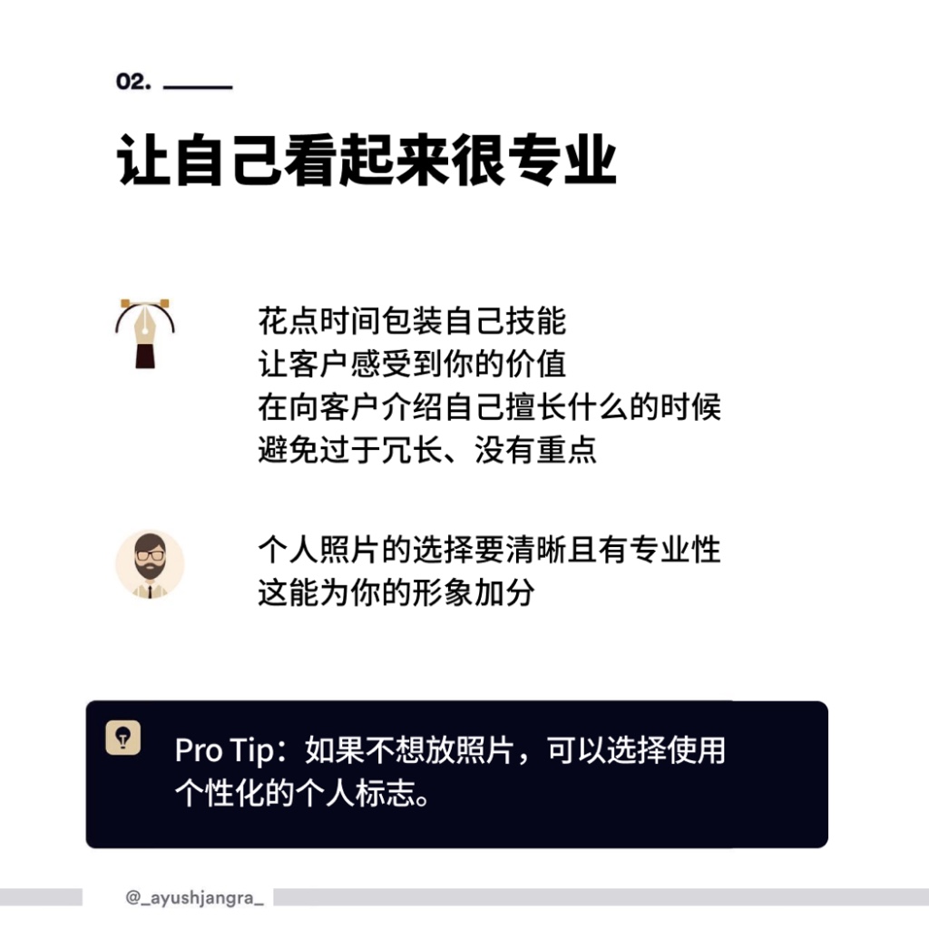 自由设计师如何找到自己的第一位客户