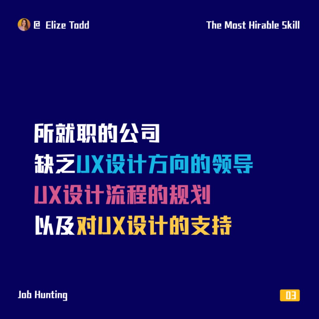 针对UX设计生涯——为什么小公司可能更适合你