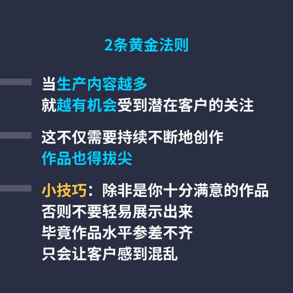 作为自由职业者获得客户的秘诀