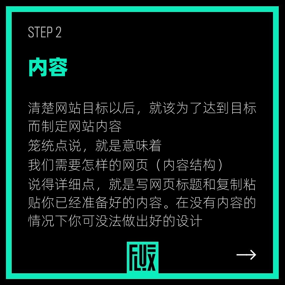 7步打造具有价值的网页设计