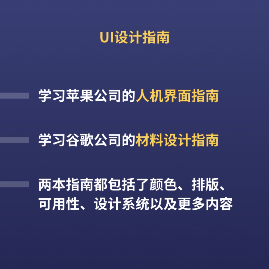 如何开始学习UI、UX设计