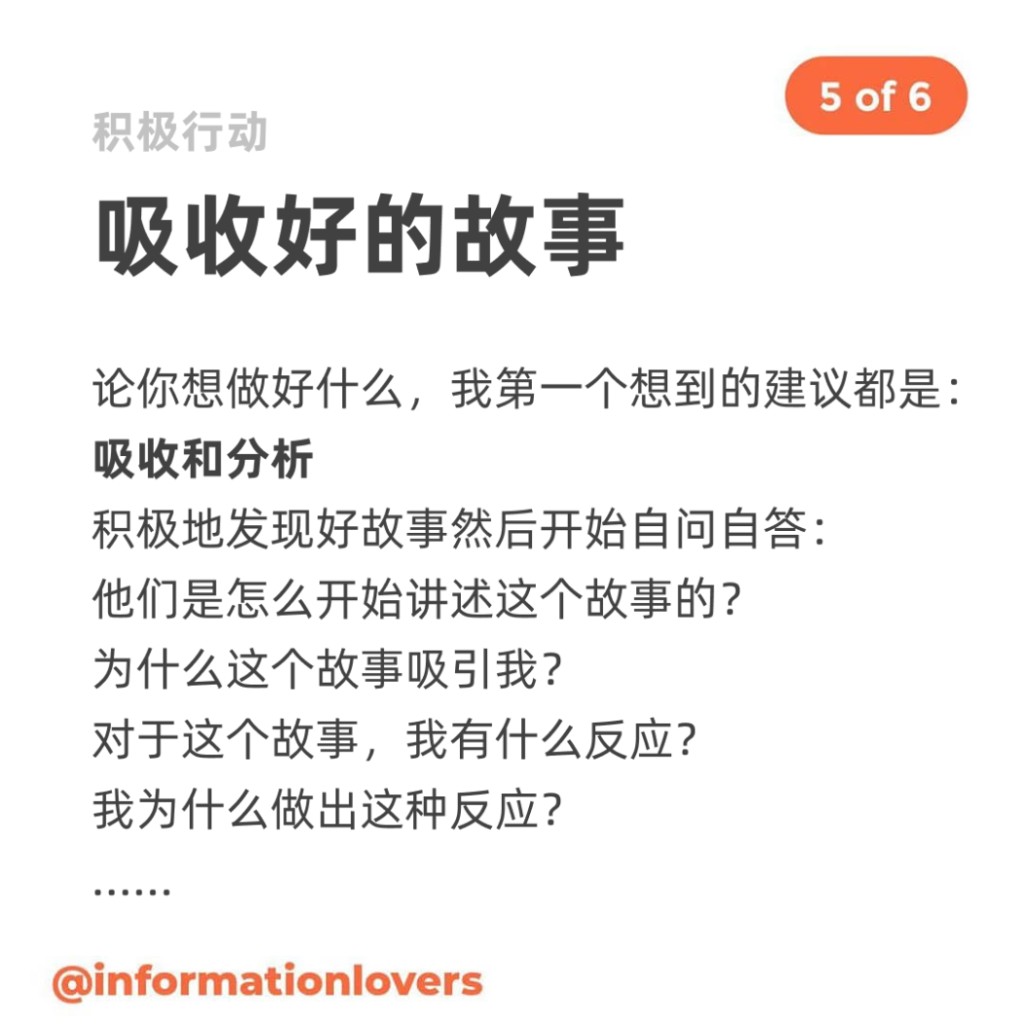 怎么（给客户）讲故事