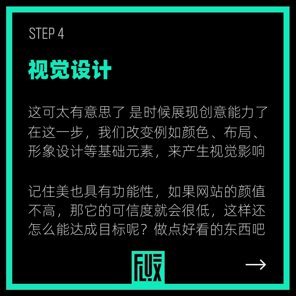 7步打造具有价值的网页设计