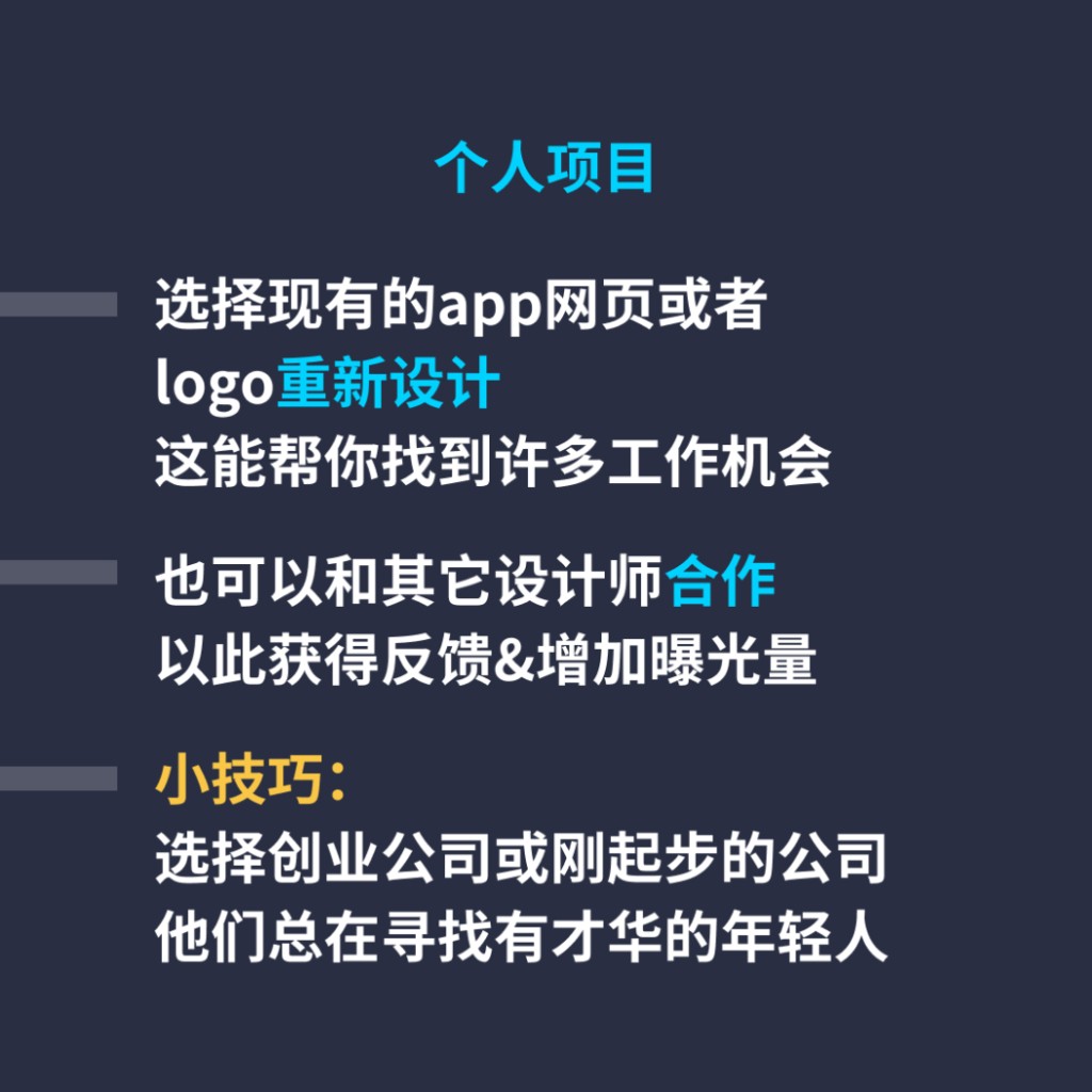 作为自由职业者获得客户的秘诀