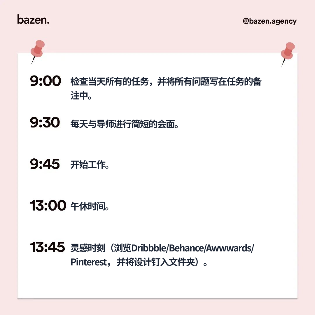 初级设计师的日常