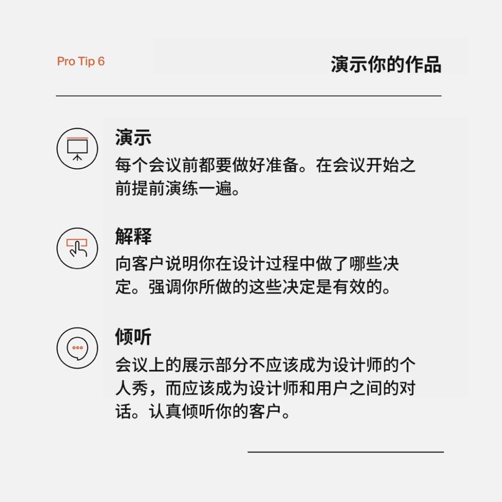 设计师如何提升设计技能