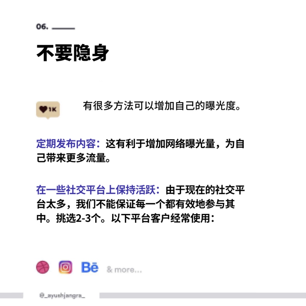 自由设计师如何找到自己的第一位客户