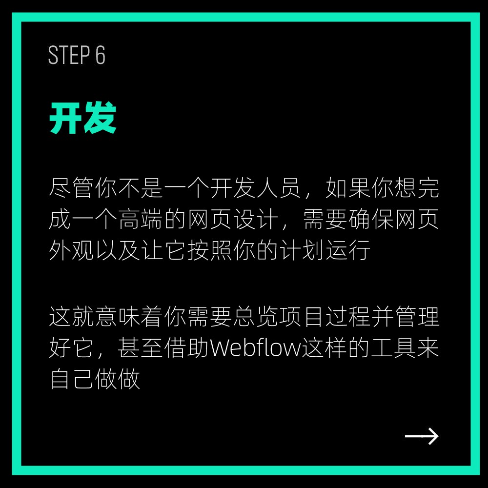 7步打造具有价值的网页设计