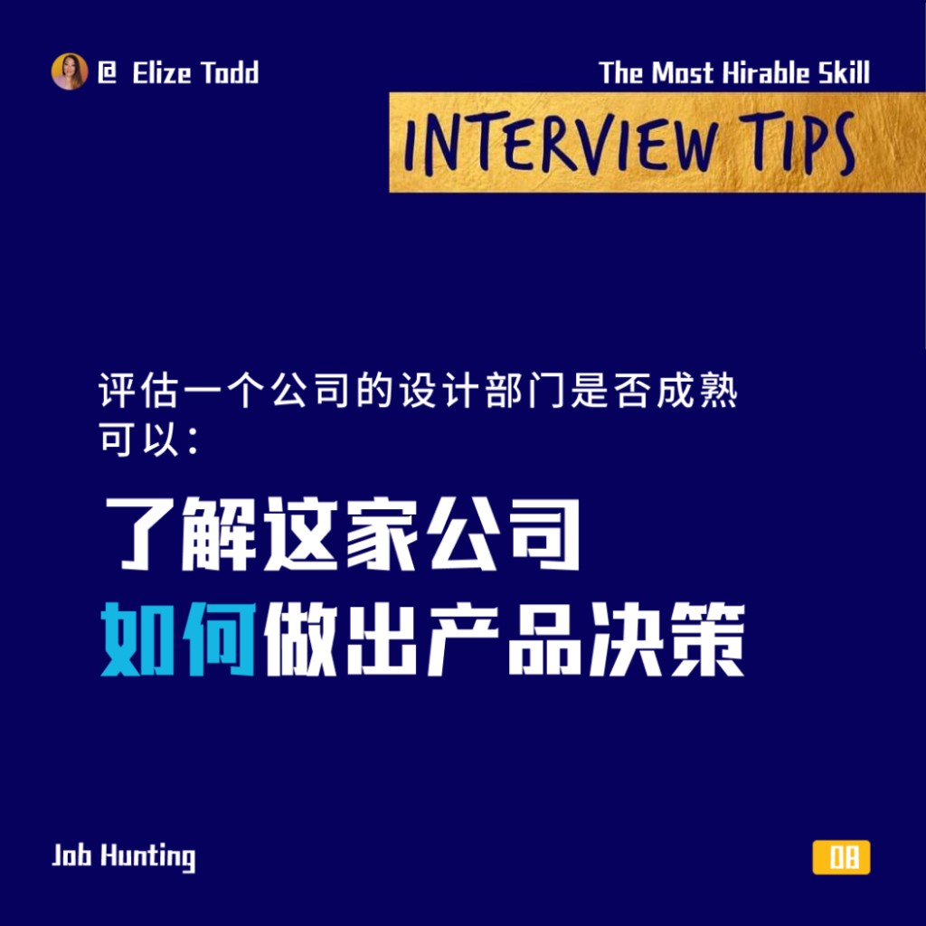 针对UX设计生涯——为什么小公司可能更适合你