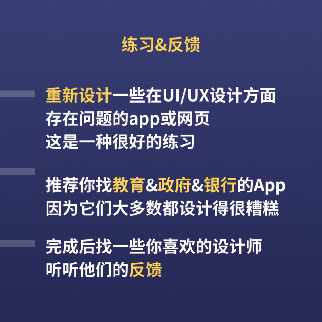 如何开始学习UI、UX设计