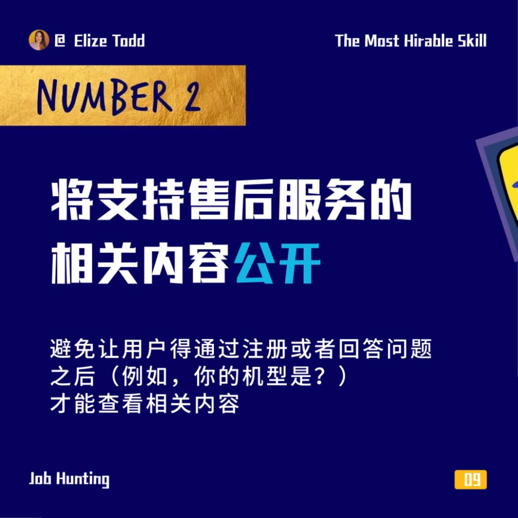 售后体验提升：别以为客户签约了你就能偷懒