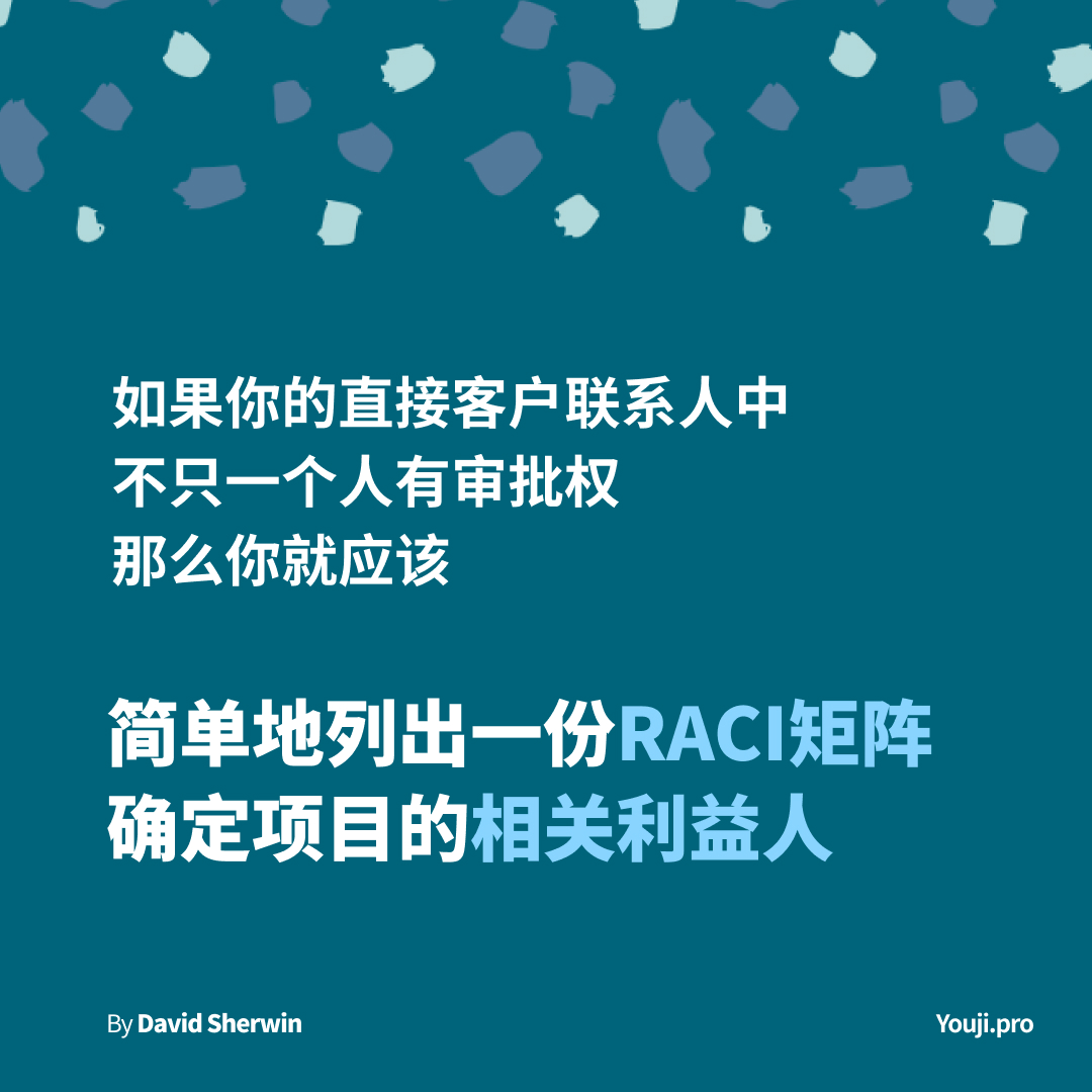 你会使用RACI矩阵吗