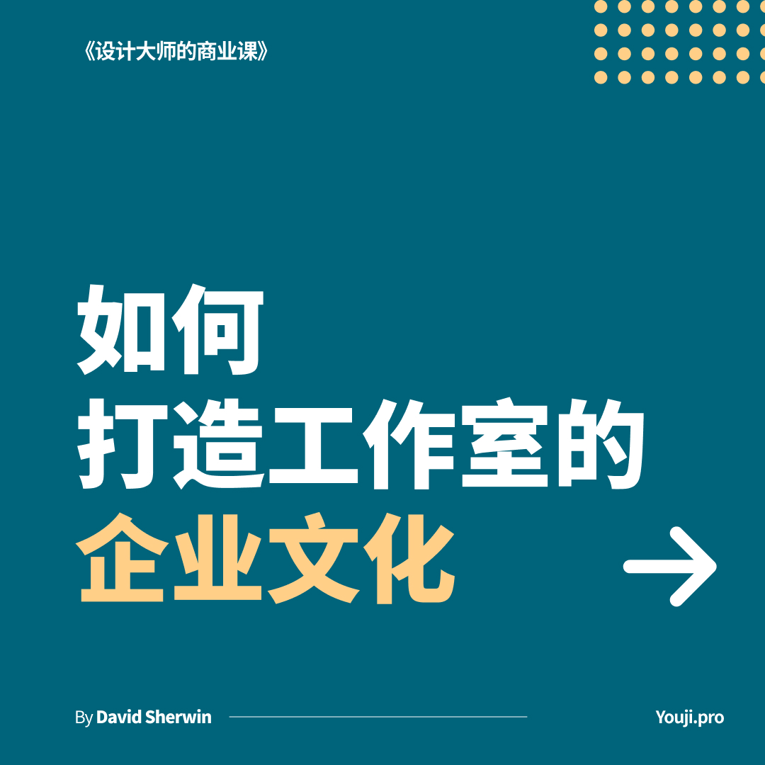 如何打造工作室的企业文化